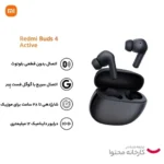 هندزفری بلوتوثی شیائومی مدل Redmi Buds 4 Active - تصویر 5