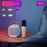 اسپیکر بلوتوثی K12 همراه با ۲ عدد میکروفن - تصویر 8